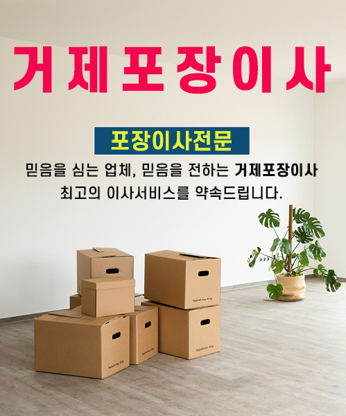 옐로우캡이사 거제통영점 모바일 비주얼 0